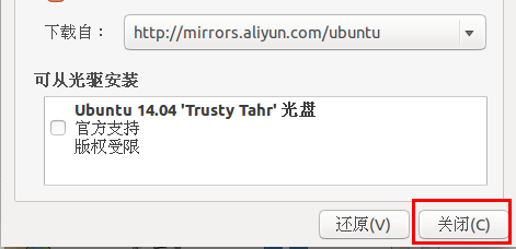 Ubuntu更新软件源-关闭窗口