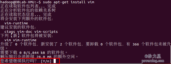 通过命令行安装软件