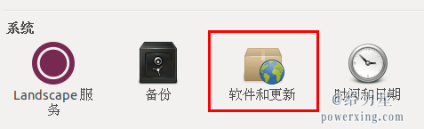 Ubuntu更新软件源